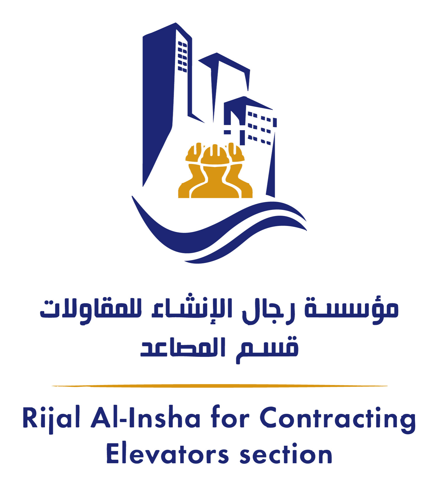 رجال الانشاء للمصاعد